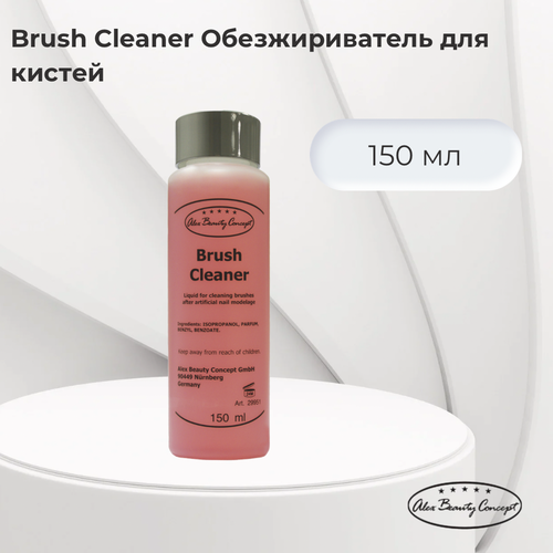 Alex Beauty Concept Brush Cleaner Обезжириватель для кистей, 150 мл обезжириватель solid cleaner 1000 мл