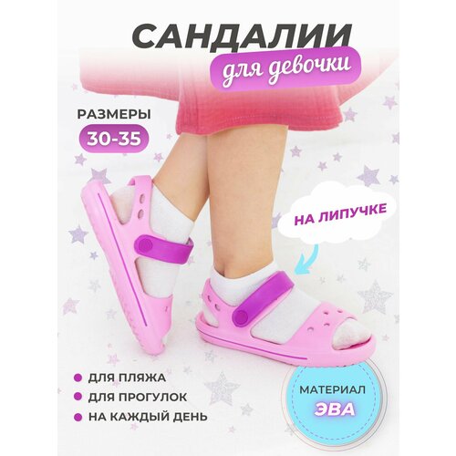 Сандалии Lantana, размер 33, розовый летняя обувь для девочек 2022 модные милые детские сандалии с жемчугом для девочек обувь для маленьких принцесс сандалии для девочек