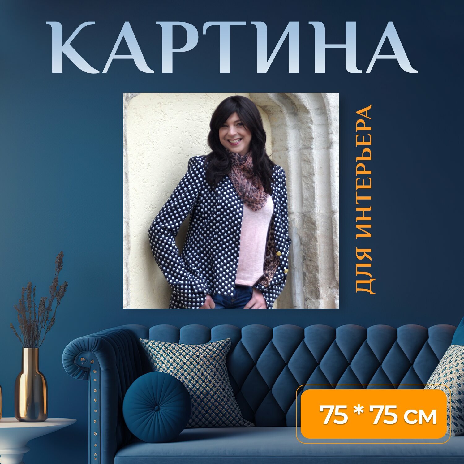 Картина на холсте "Красивая, поза, природа" на подрамнике 75х75 см. для интерьера