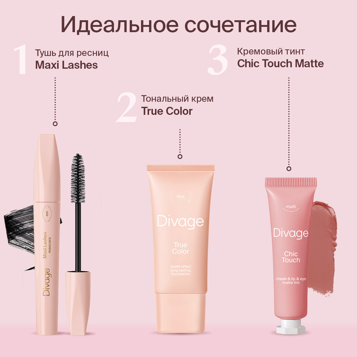 Divage Тушь Для Ресниц 90х60х90 Maxi Lash - Товар № 9101 Диваж-Столица - фото №6