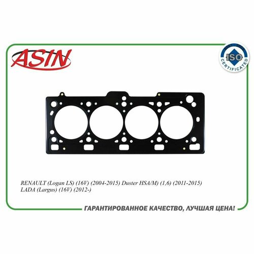 Прокладка ГБЦ Largus Logan Sandero 16 клапанов 1036₽