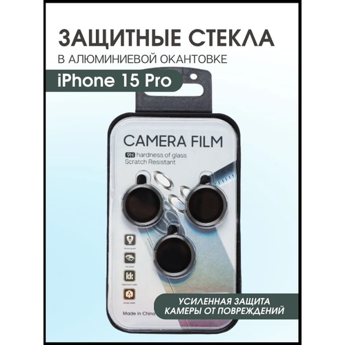 Защитные линзы стекла для защиты камеры iPhone 15 Pro айфон 15 про черный графит линзы стекла для защиты камеры iphone 15 15 plus черные