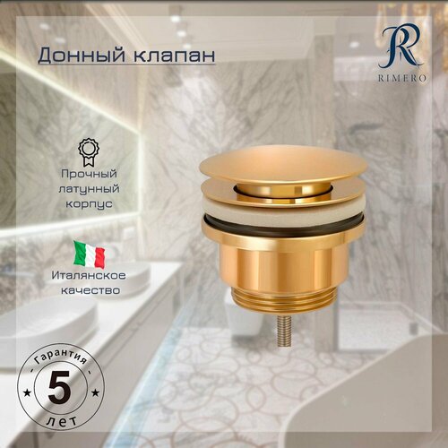 Донный клапан RIMERO RM008GO Золото 2852₽