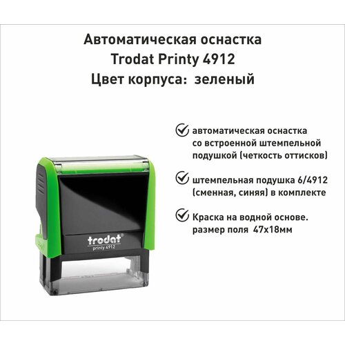 оснастка для штампа размер оттиска 47х18 мм синий trodat 4912 p4 подушка в комплекте Trodat Printy 4912 оснастка для печати 47х18мм зеленое яблоко