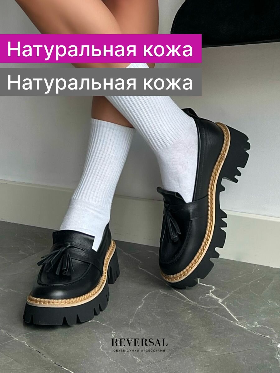 Лоферы