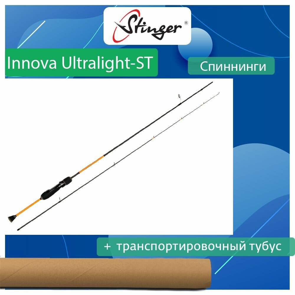 Спиннинг для рыбалки Stinger Innova Ultralight-ST 582XUL 1.75 м 0.1-2.0 гр