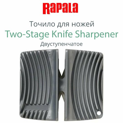 Точило для ножей рыболовное Rapala Two-Stage Knife Sharpener, двухступенчатое керамическое