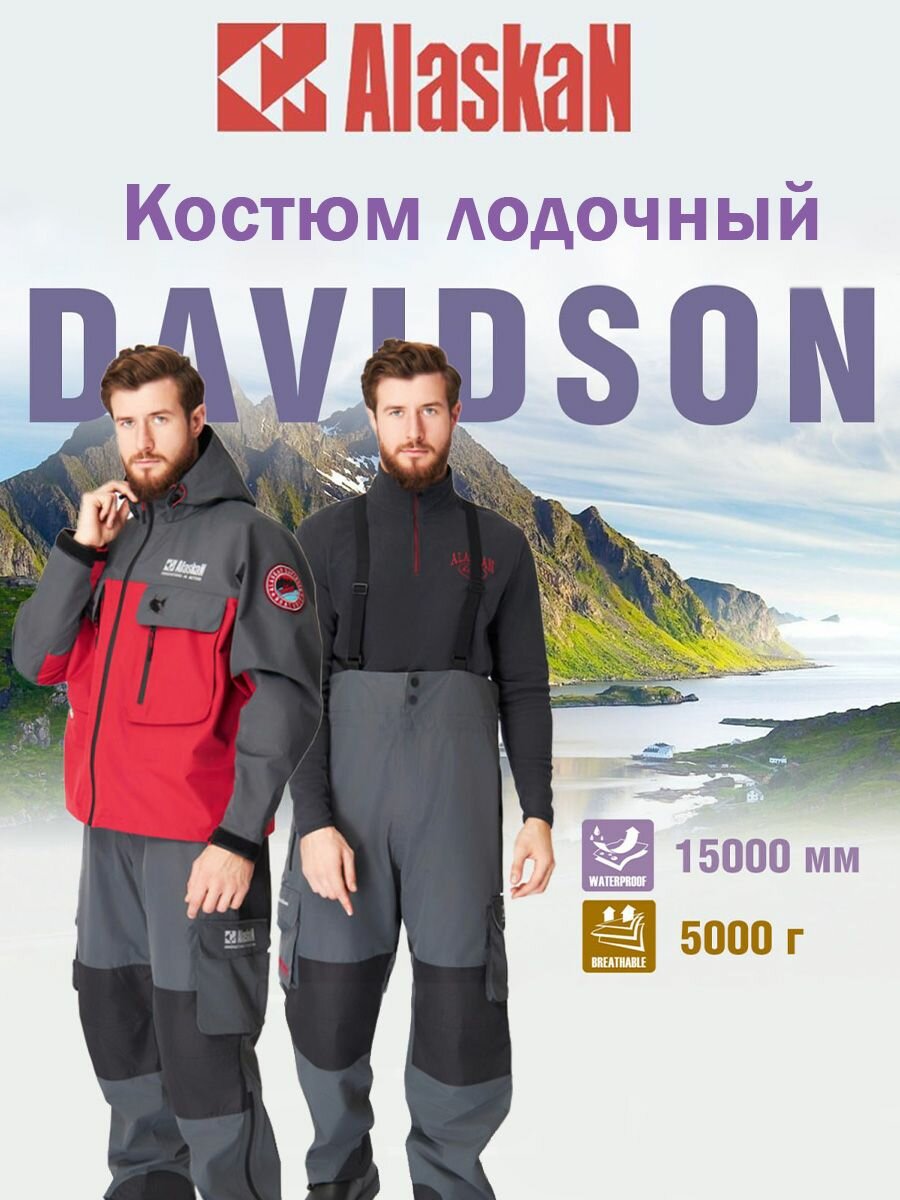 Костюм лодочный Alaskan Davidson M