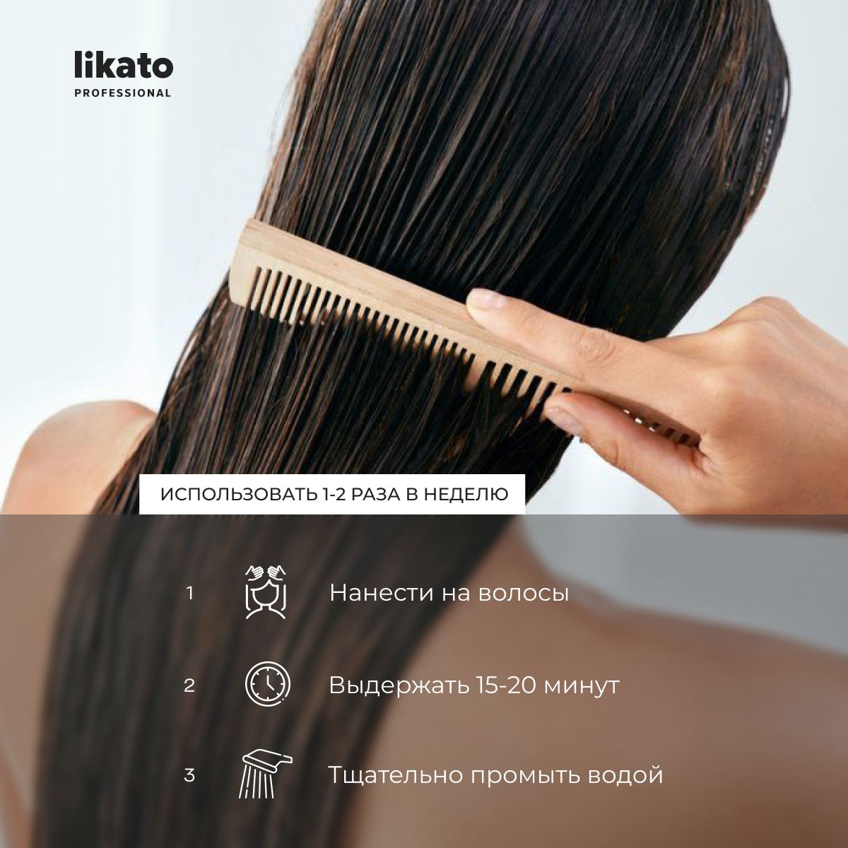 Маска-смузи для волос Likato для волос Likato Aquatika Баланс 200мл Космо Бьюти - фото №6