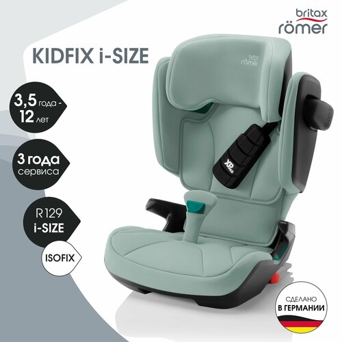 Автокресло детское Britax Roemer KIDFIX i-SIZE Jade Green для детей от 3,5 до 12 лет, ростом 100-150 см, весом 15 - 36 кг, с isofix, зеленый