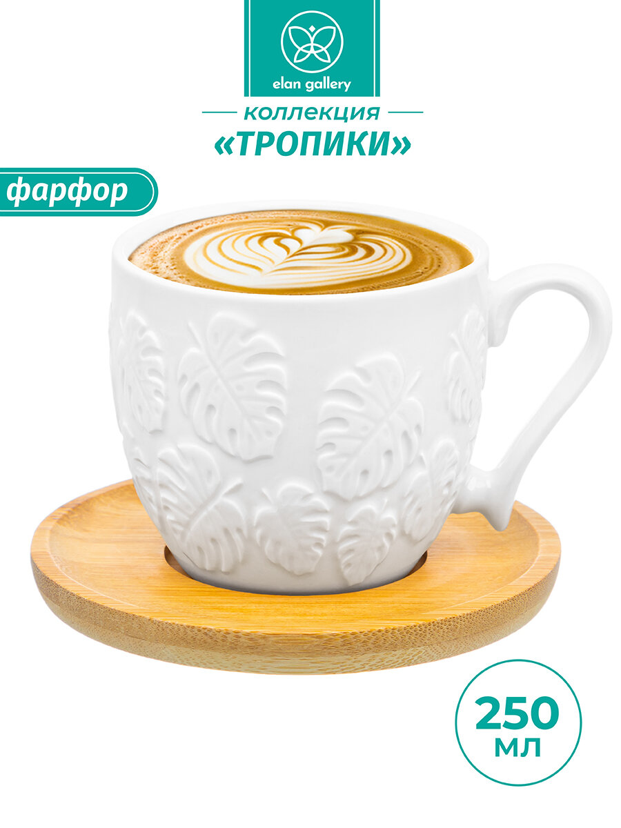 фото Чашка/ кружка кофе, чая 220 мл Elan Gallery Тропики, 11х8,3х7,5 см, на деревянной подставке