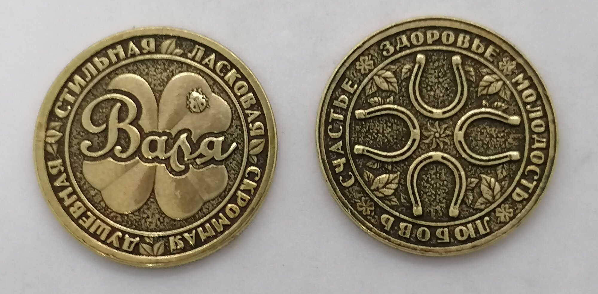 Монета именная Валентина (Валя) — фото 1