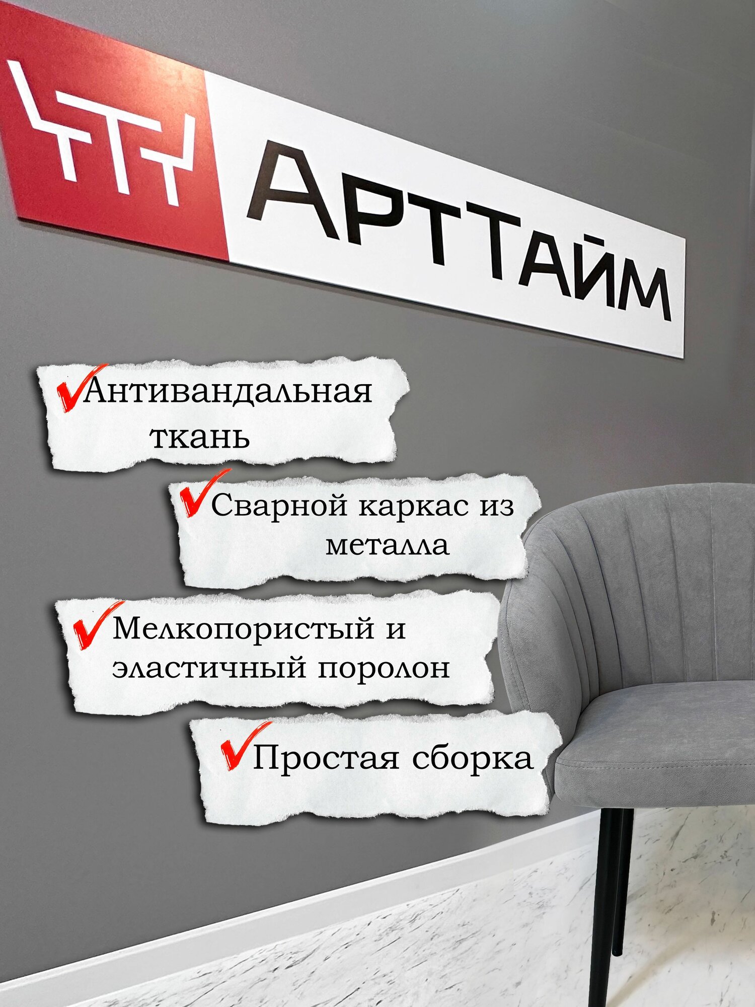 Стул мягкий Версаль grey с подлокотниками в гостиную и кухню, черные ноги (2шт) — фото 1