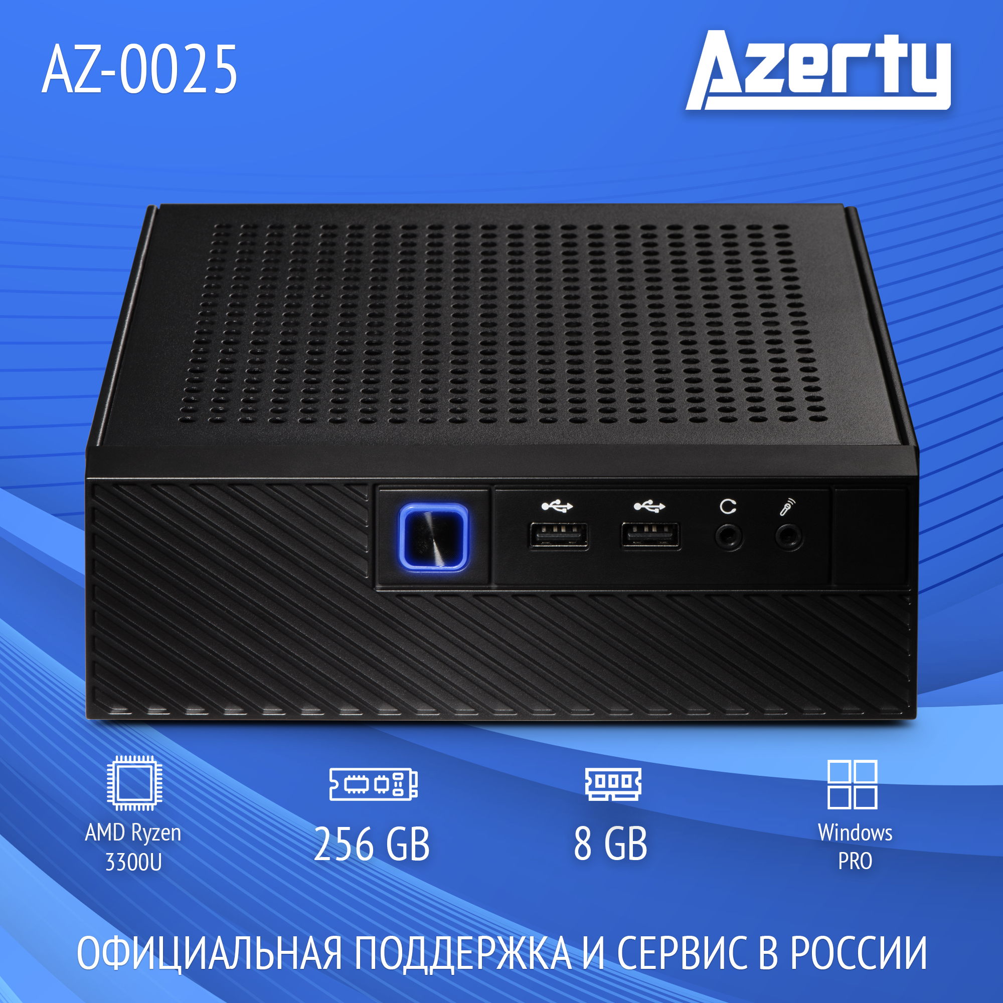 Мини ПК Azerty AZ-0025 (Ryzen R3 3300U 4x2.10 ГГц, 8 Гб DDR4, 256 Гб SSD, Wi-Fi, BT)