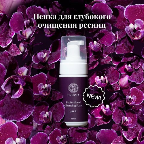 Щелочная очищающая пенка для ресниц Enigma 120 мл 599₽