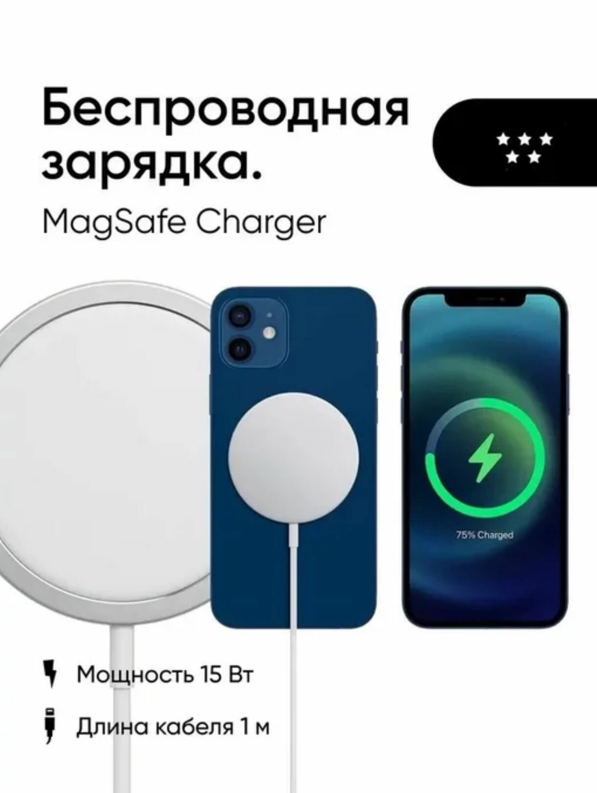 Беспроводное ЗУ с поддержкой MagSafe, Qi 15W, White