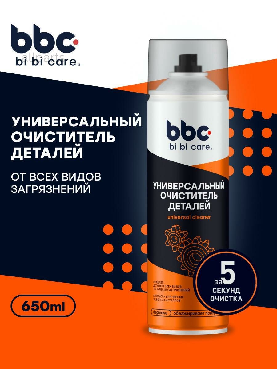 LAVR 4202 BI BI CARE очиститель деталей универсальный 650 МЛ