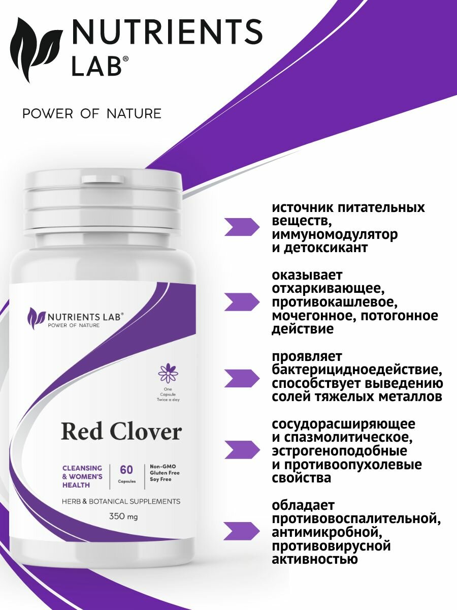 Мочеполовая Система И Половые Гормоны БАД Nutrients Lab Красный клевер, для женского здоровья, 60 шт, 495мг