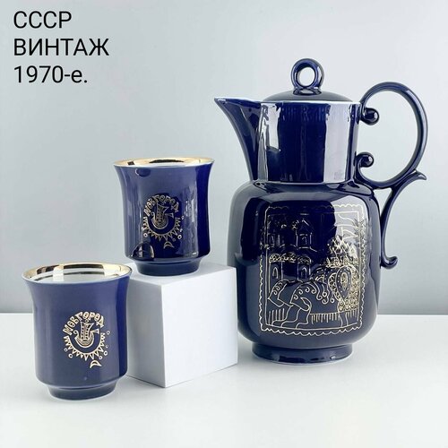 Винтажный набор (кувшин и стаканы 2 шт.) 