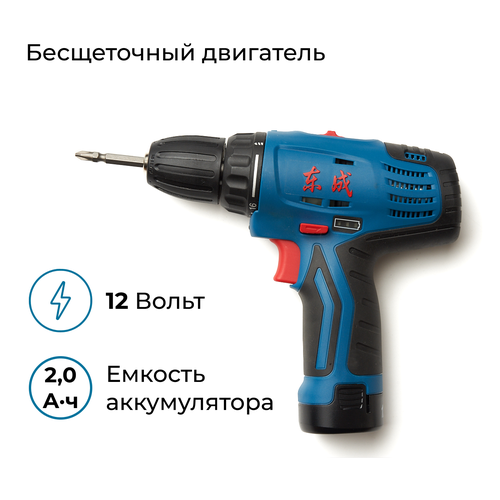 Аккумуляторный бесщеточный шуруповерт DongCheng DCJZ10-10E 12V Дрель-шуруповерт Донченг 12 Вольт с АКБ 12В Li-ion в кейсе 9278₽