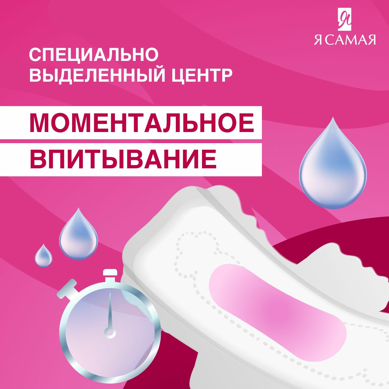 Прокладки Женские Гигиенические Прокладки женские Я самая гигиенические SUPER 42 шт (7 шт х 6) с крылышками