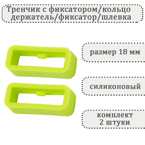 фото Ремешок часпик, фактура матовая, размер 18, светло-зеленый