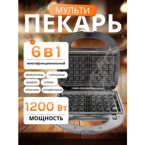 Мультипекарь для приготовления вафельмультикондитерВафельница сендвичница электрическая орешница гриль6 в 1 индикатор нагрева1200Вт черный 4999₽
