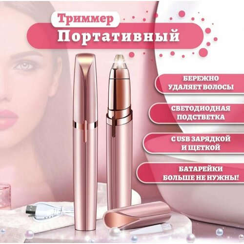 Триммер CT-21783 в 1бритвамашинкадля носабровейушейтример 790₽