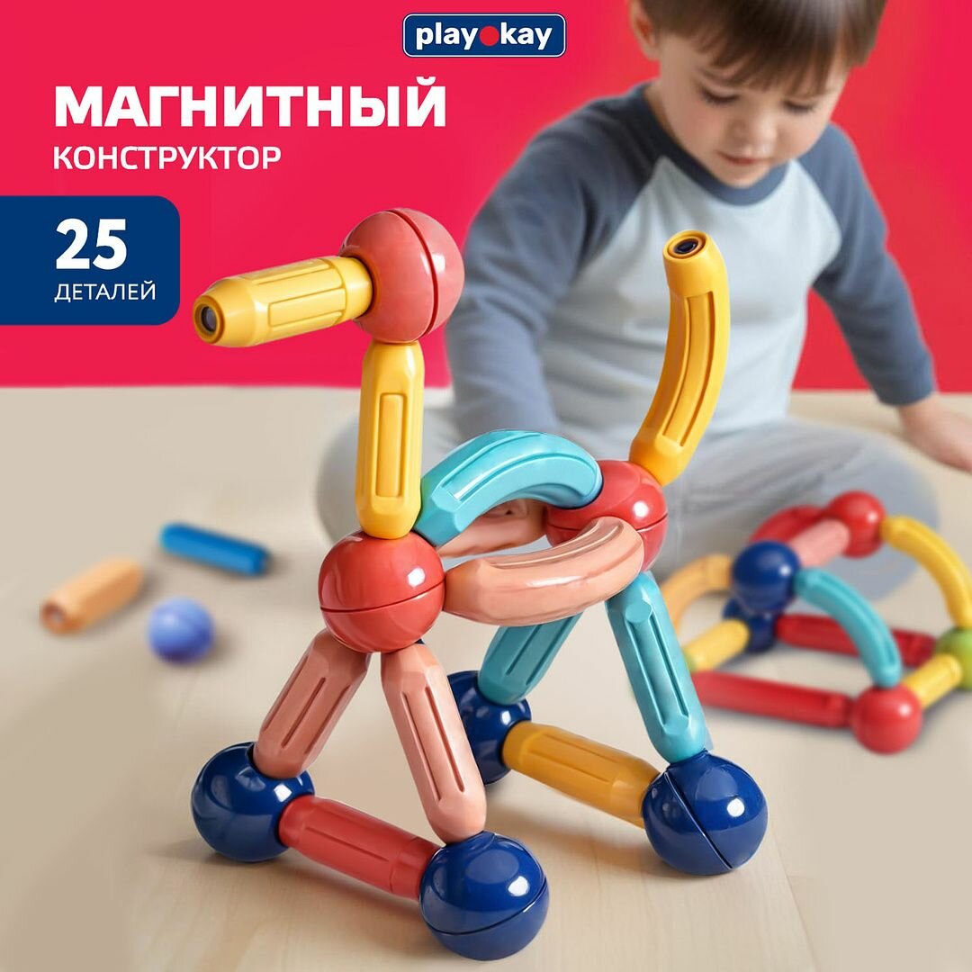 Магнитный конструктор Play Okay 25 деталей, для мальчика и девочки, легко собирается, развивающий, цветные детали