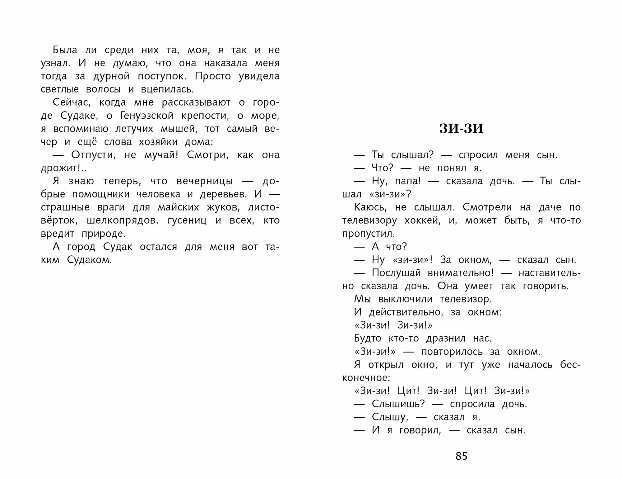 Как Алешке учиться надоело С. Баруздина. Школьная программа — фото 1