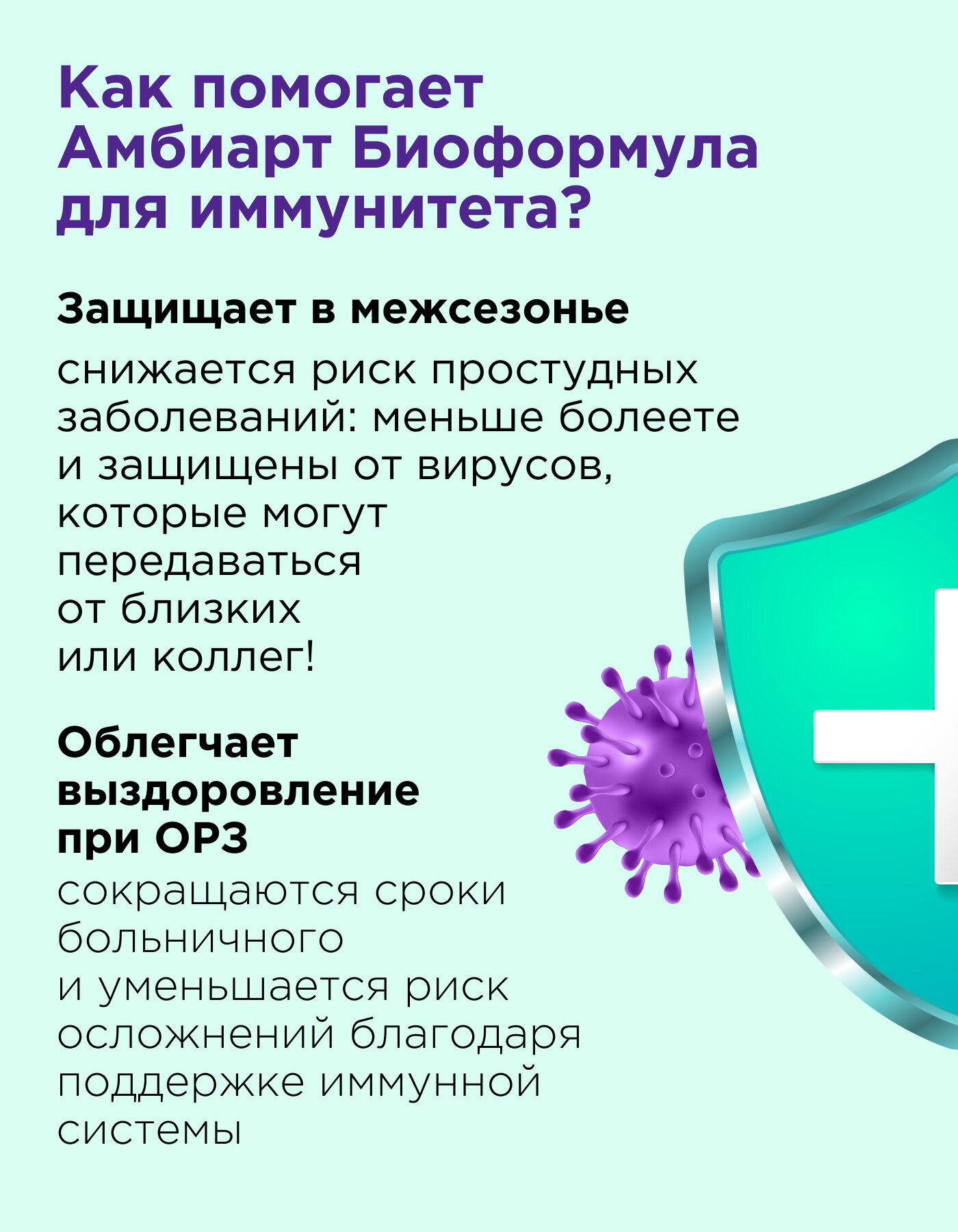 Картинки Амбиарт Биоформула для иммунитета/ БАД с Омега-3, с лизатами и экстрактом эхинацеи, 60 шт