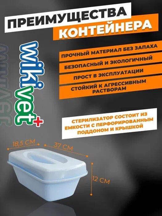 Контейнер для стерилизации инструментов, бокс для дезинфекции и обработки медицинских и маникюрных инструментов, КДС-3 — фото 1