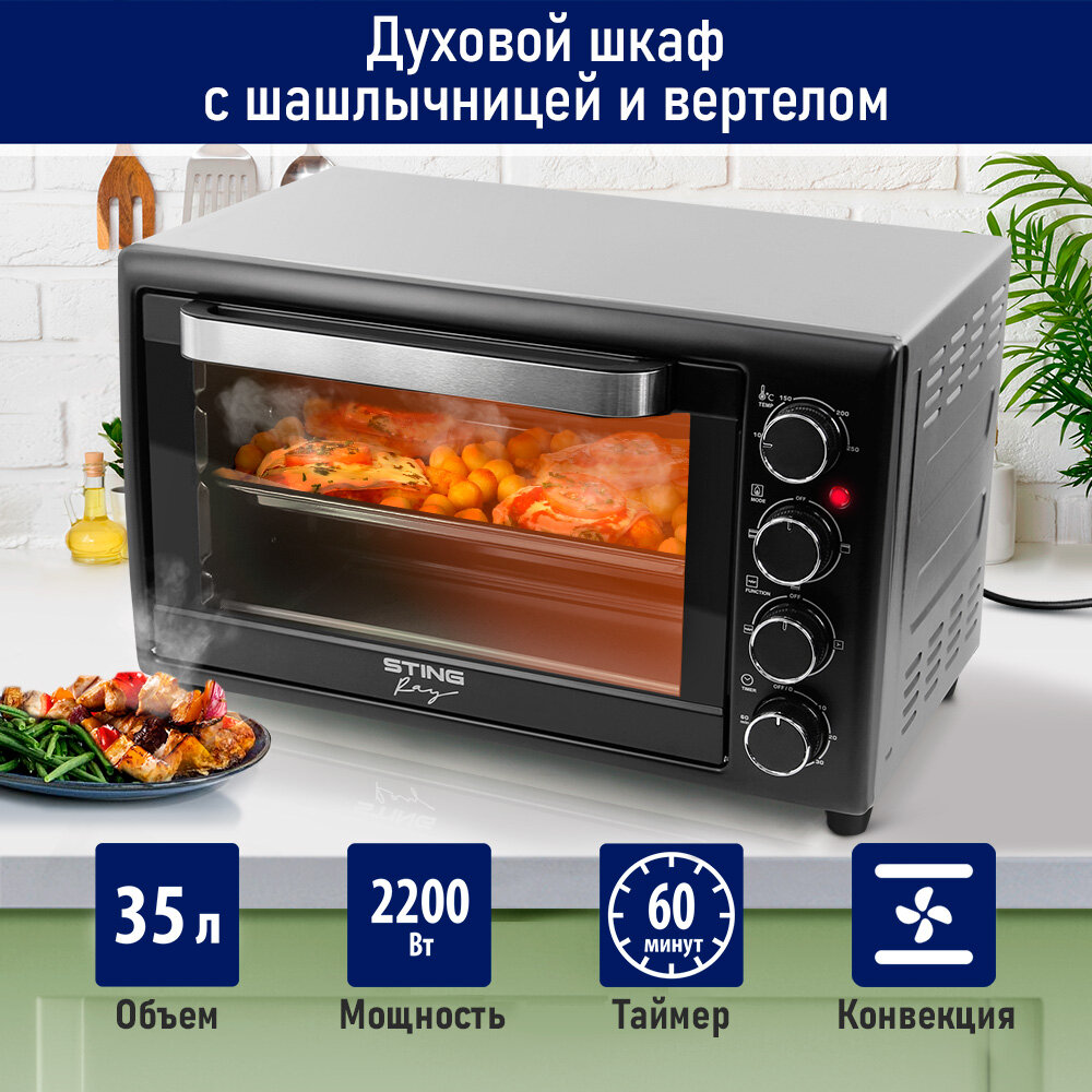фото STINGRAY ST-EO105A черный/сталь духовой шкаф (Мини-печь)