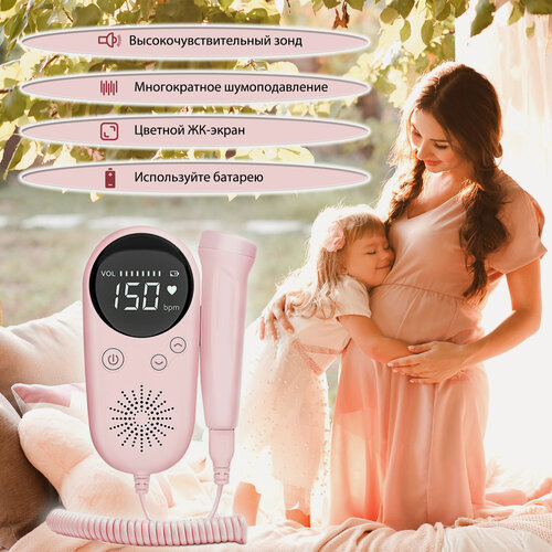 Изображение товара Доплер BRITZGO, для беременных, для прослушивания сердцебиения плода