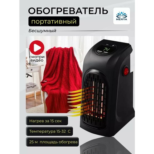 Обогреватель настенныйнагреватель портативныйэлектрический для дома дачиТепловентилятор с LED дисплеем 999₽