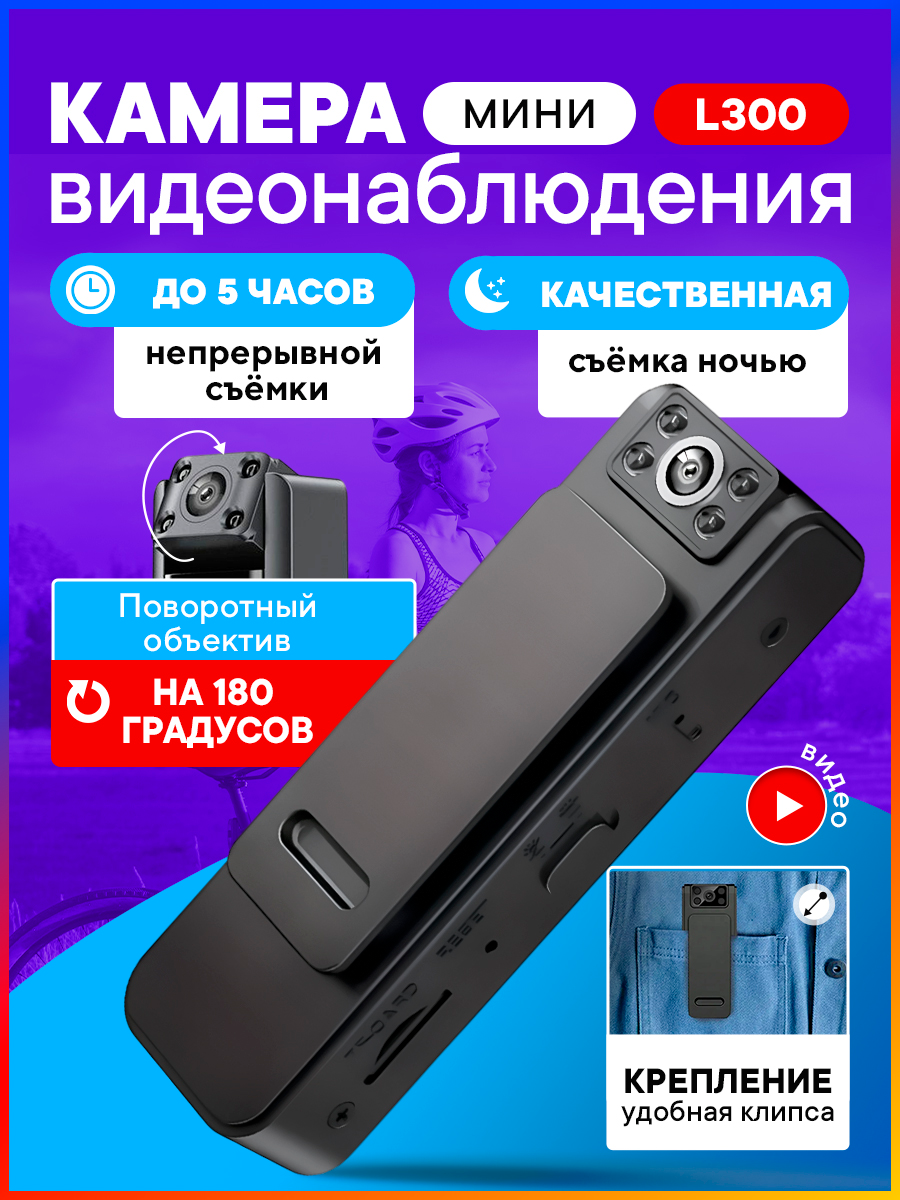 Мини камера TAYMLUX wifi, камера ночного видения, видеонаблюдение скрытая с удаленным доступом с телефона для дома, миникамера с поворотным объективом