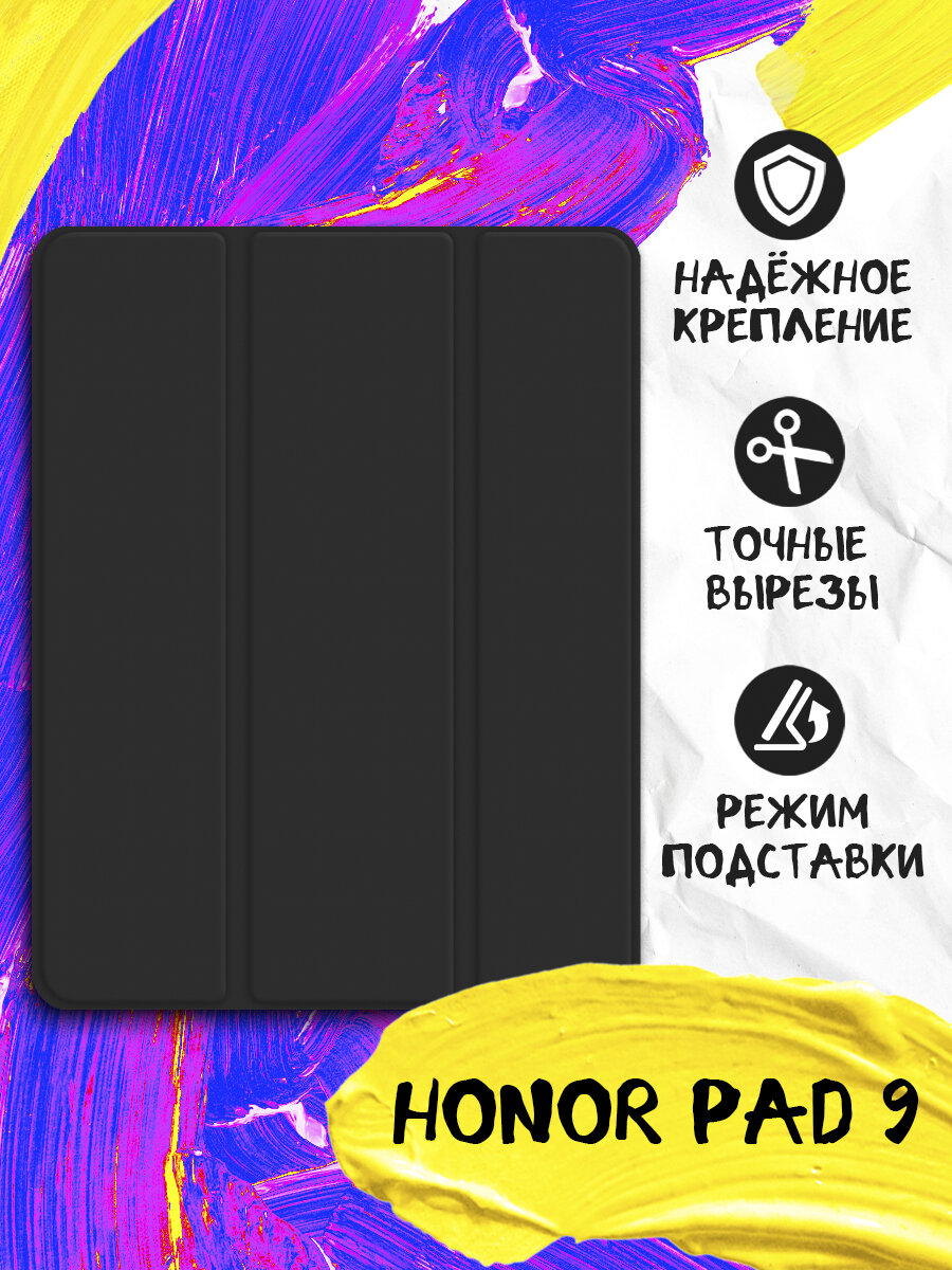 Чехол книжка для планшета Honor Pad 9, Хонор Пад 9 JM hwTBook-04 (black)
