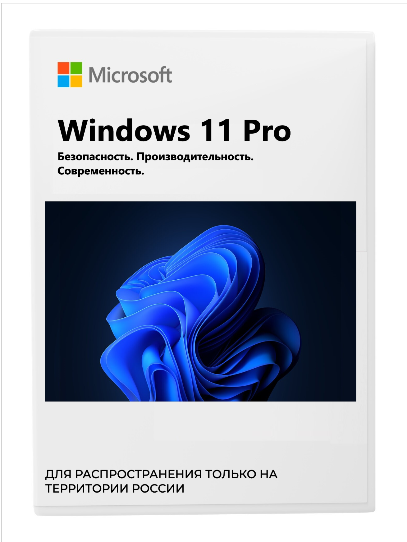 Windows 11 купить лицензию цена — купить по низкой цене на Яндекс Маркете