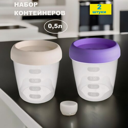 Изображение товара Контейнер "Архимед 0,5 л" - набор из 2 штук