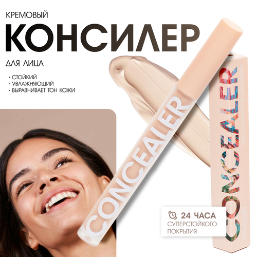 Консилер для лица 02 плотный 225₽