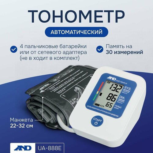 Тонометр