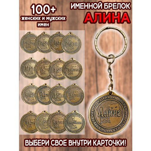 фото Брелок оптимабизнес, золотой