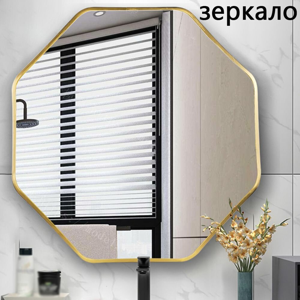 Зеркало для ванной, многоугольное, золото, металлический материал, подходит для спальни и гостиной, 40*40 см