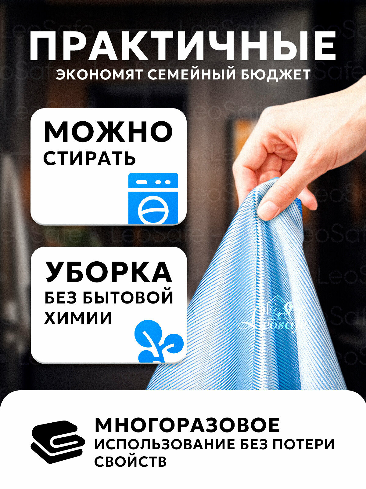 Салфетки для уборки стекол и зеркал , микрофибра, для уборки 3 шт, размер 40 х 40 см, LeoSafe — фото 1