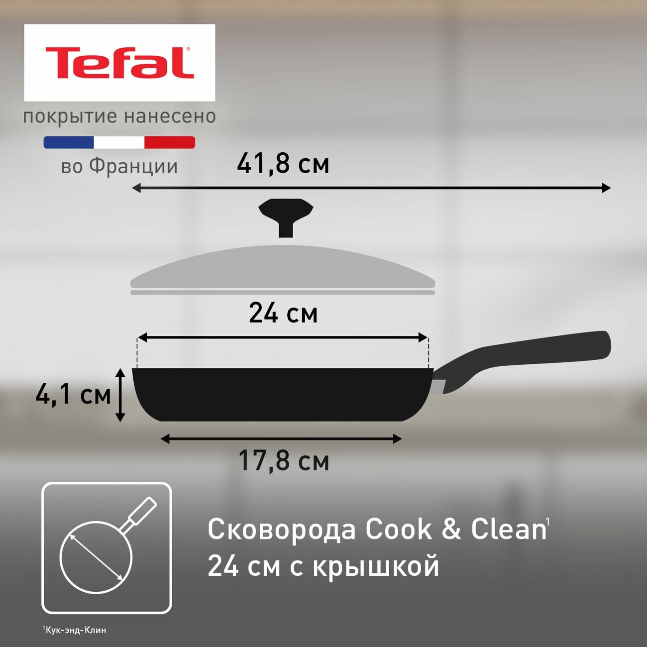 Сковорода с крышкой Tefal - фото №8