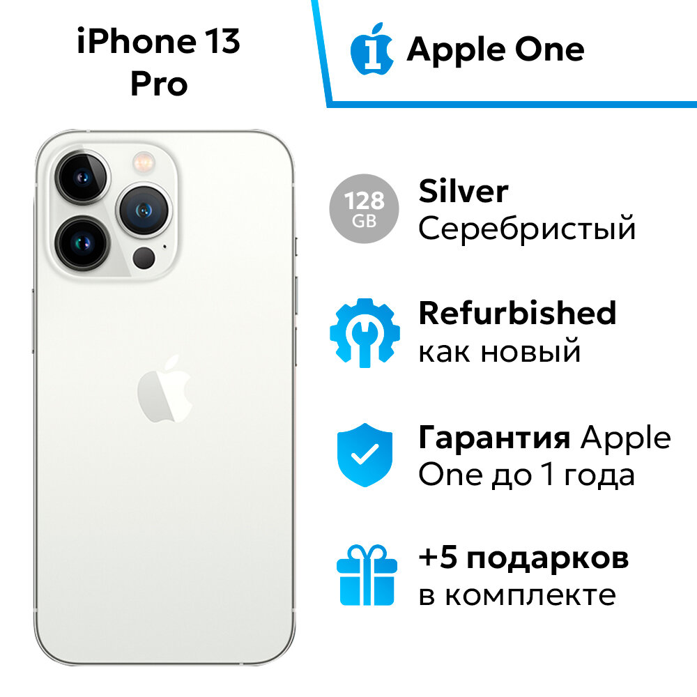 Сматрфон Apple айфон 13 про 128гб, серебристый / Silver, nano SIM + eSIM