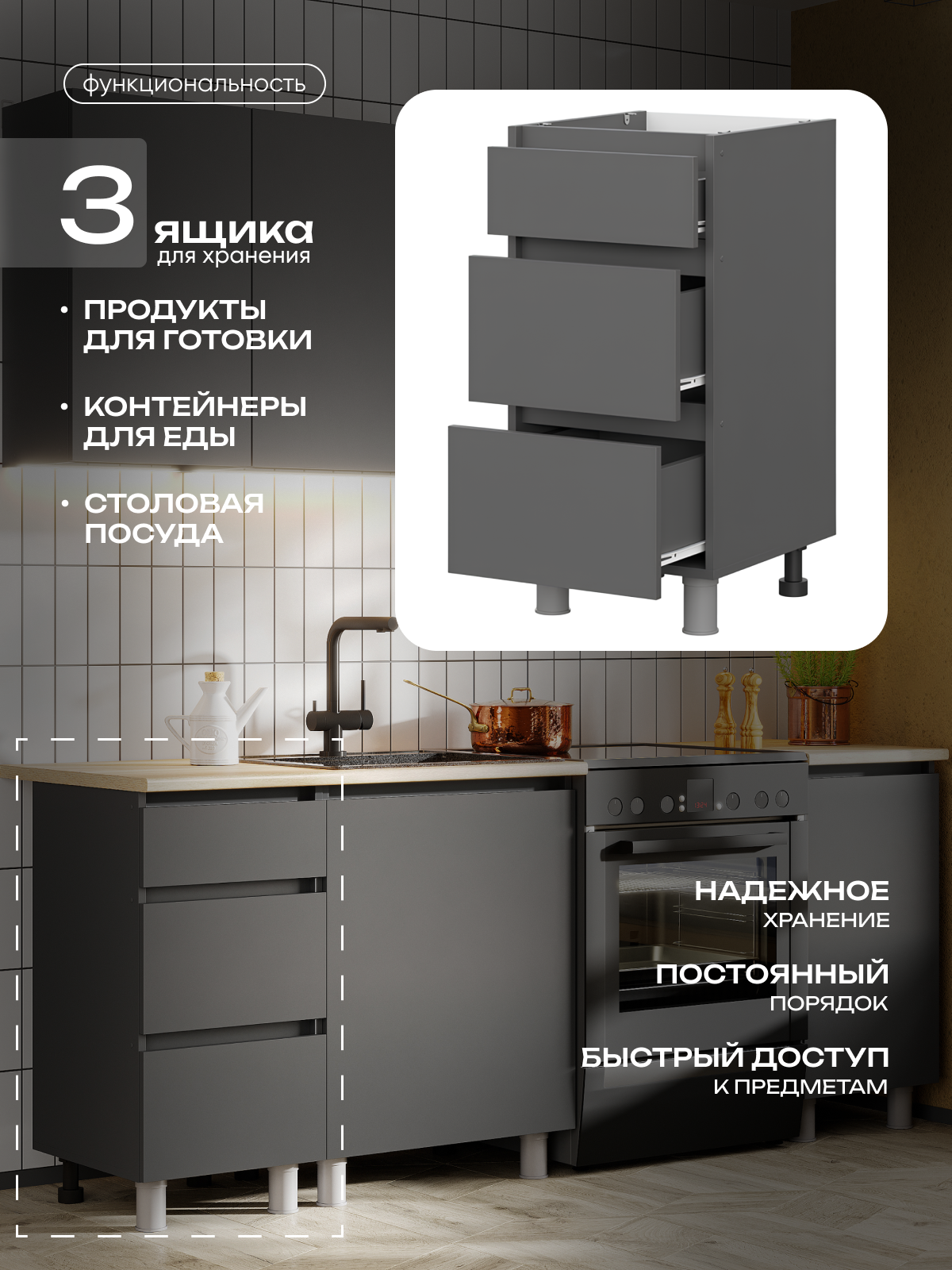 Кухонный модуль Арника "Довер", ЛДСП, цвет графит, роликовые направляющие — фото 1