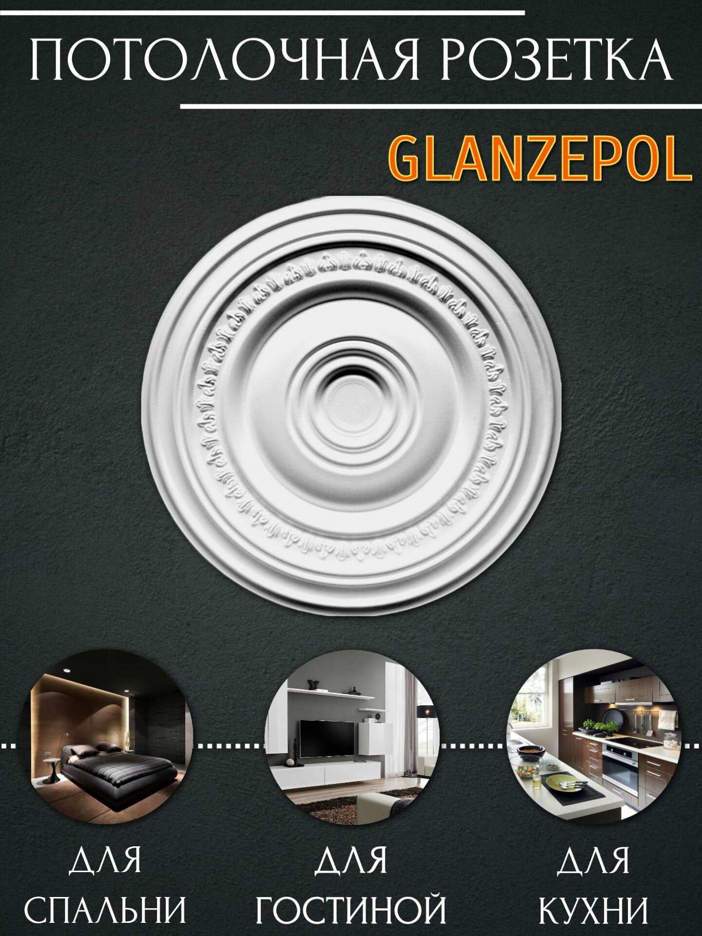 Розетка потолочная R16