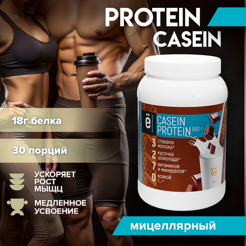 Протеин Ё|батон Сasein, 900 гр., шоколад