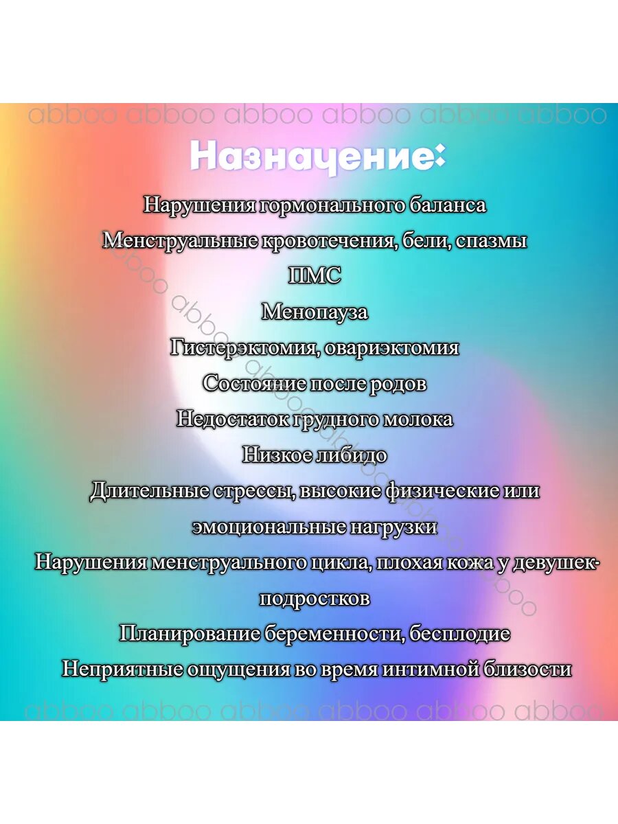 Картинки Шатавари для женского здоровья - 3х60 таб.